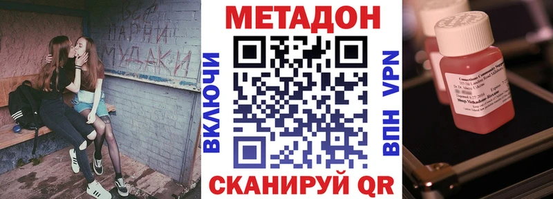 купить наркотики цена  Петушки  МЕТАДОН VHQ 